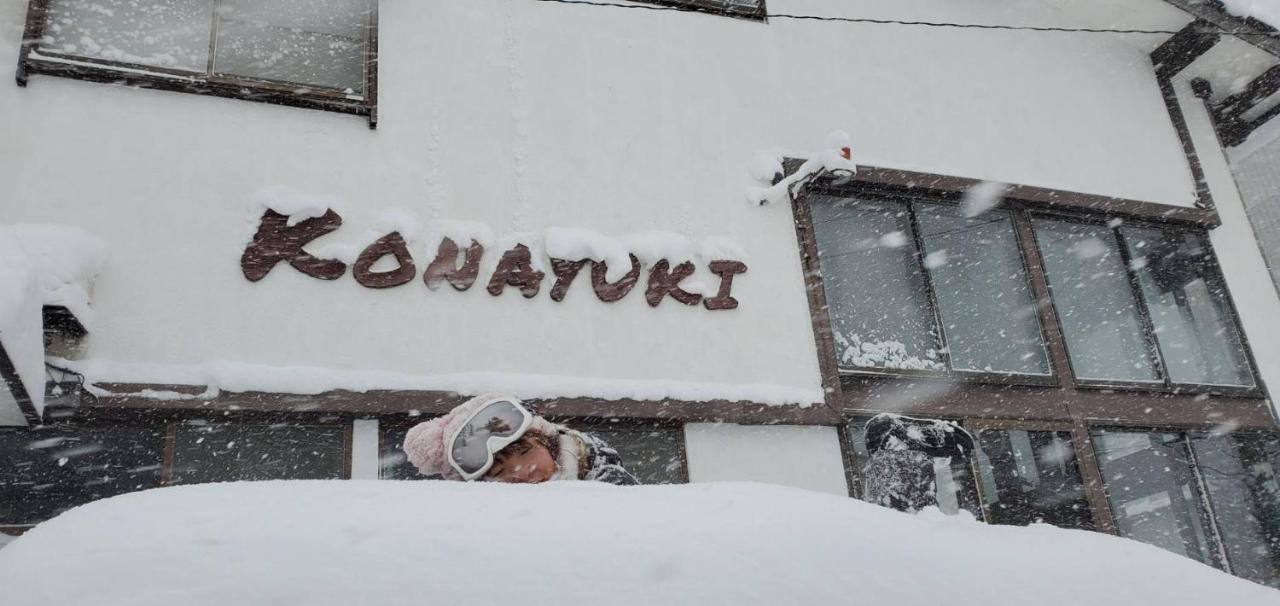 فندق Konayuki ميوكو المظهر الخارجي الصورة